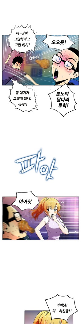 One Room Hero Ch.1-44