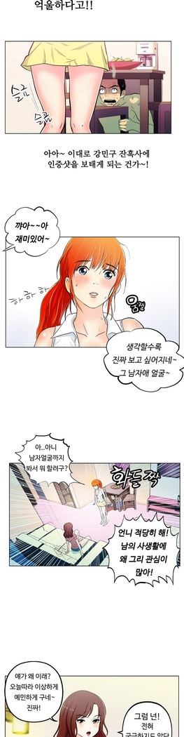 One Room Hero Ch.1-44