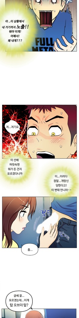 One Room Hero Ch.1-44
