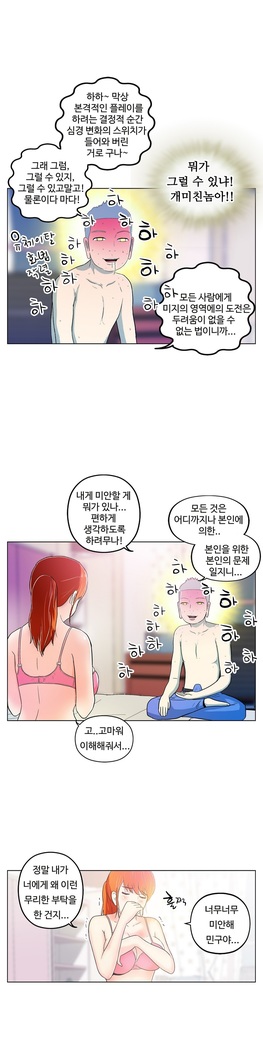 One Room Hero Ch.1-44