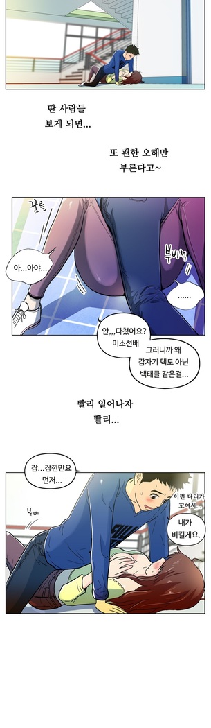One Room Hero Ch.1-44
