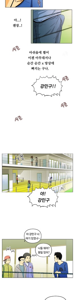 One Room Hero Ch.1-44