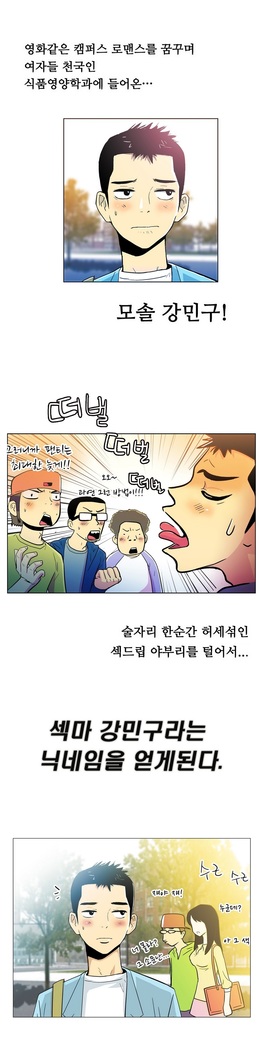 One Room Hero Ch.1-44