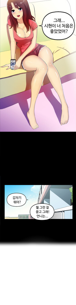 One Room Hero Ch.1-44