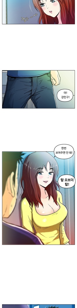 One Room Hero Ch.1-44