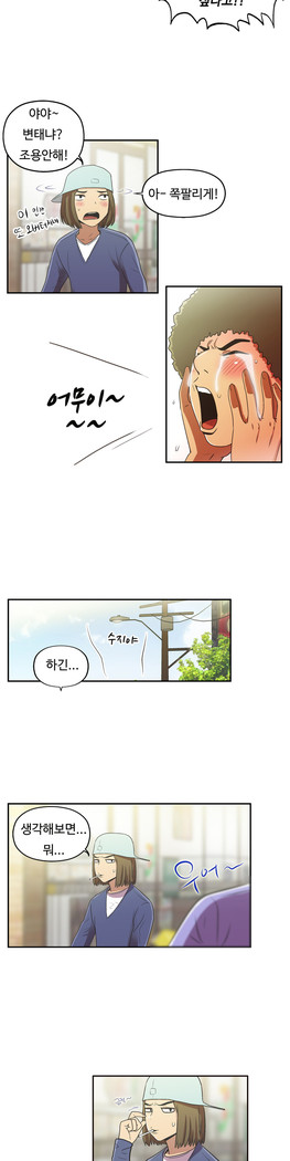 One Room Hero Ch.1-44