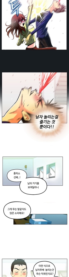 One Room Hero Ch.1-44
