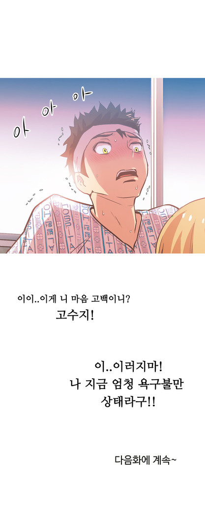 One Room Hero Ch.1-44
