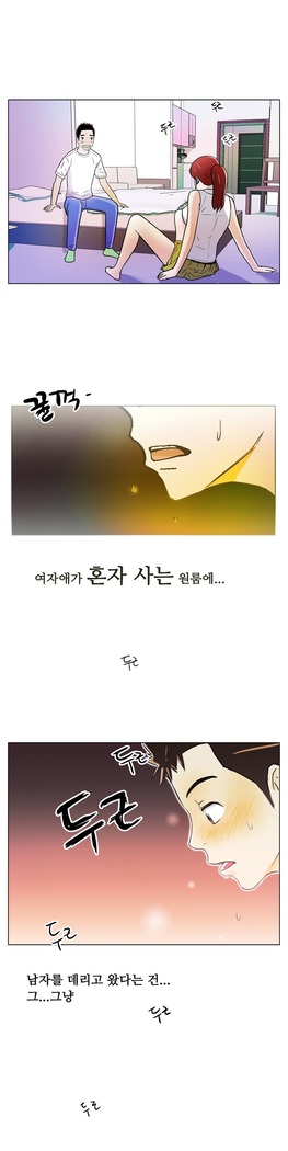 One Room Hero Ch.1-44