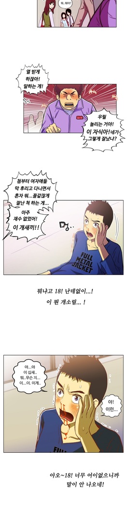 One Room Hero Ch.1-44
