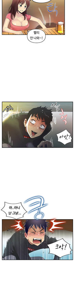 One Room Hero Ch.1-44