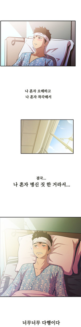 One Room Hero Ch.1-44