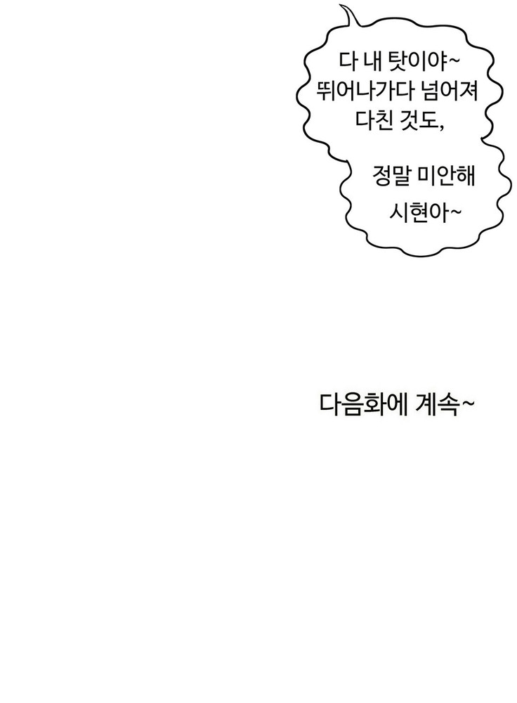 One Room Hero Ch.1-44