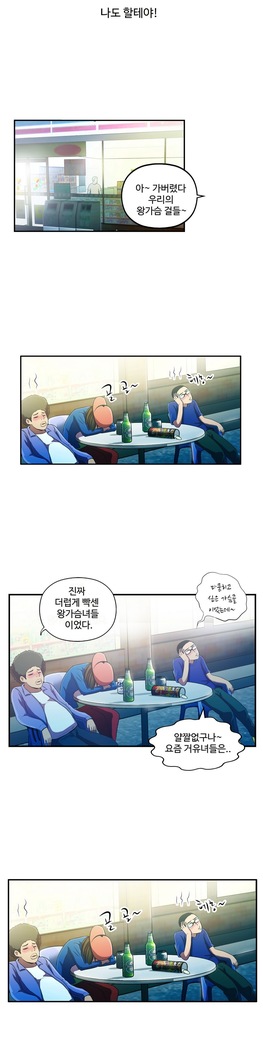 One Room Hero Ch.1-44