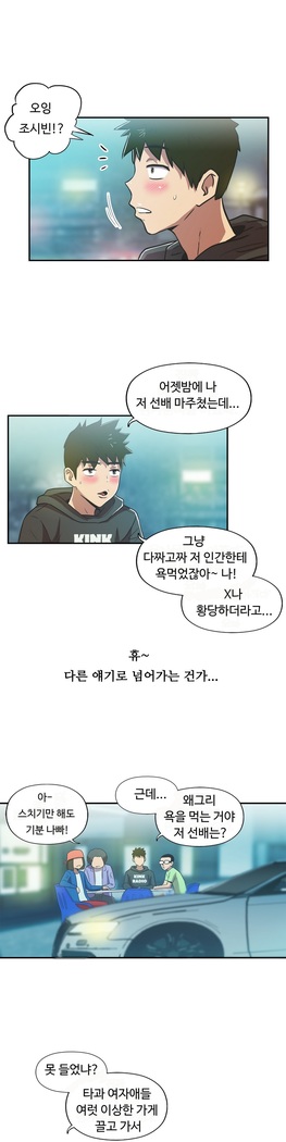 One Room Hero Ch.1-44