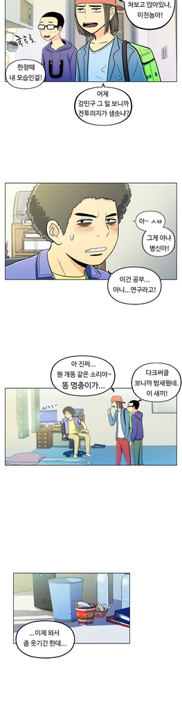 One Room Hero Ch.1-44