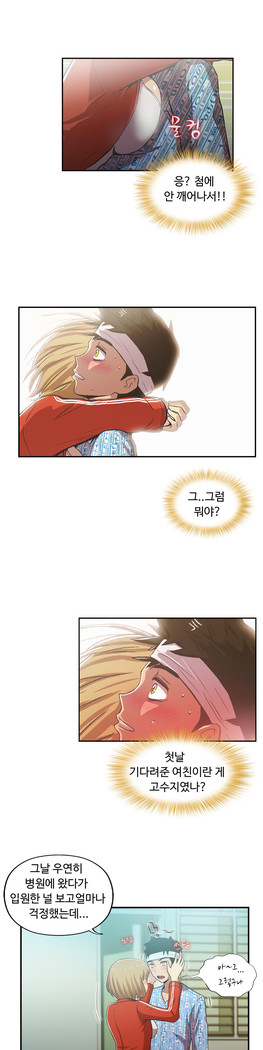 One Room Hero Ch.1-44