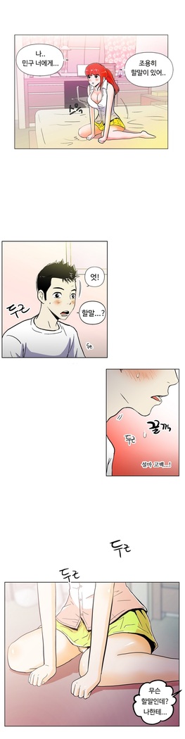 One Room Hero Ch.1-44