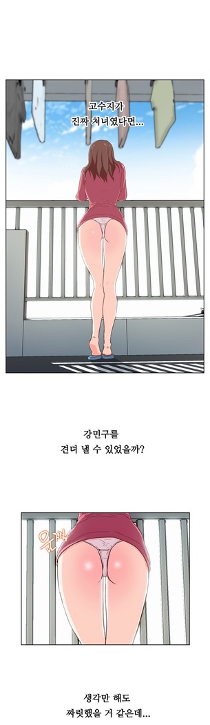 One Room Hero Ch.1-44
