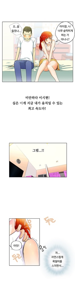 One Room Hero Ch.1-44