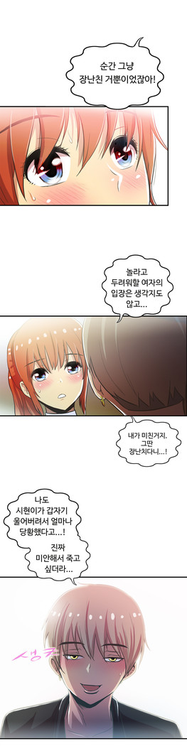 One Room Hero Ch.1-44