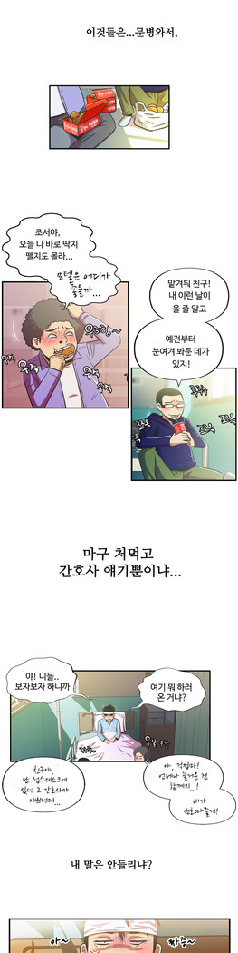One Room Hero Ch.1-44