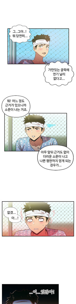 One Room Hero Ch.1-44