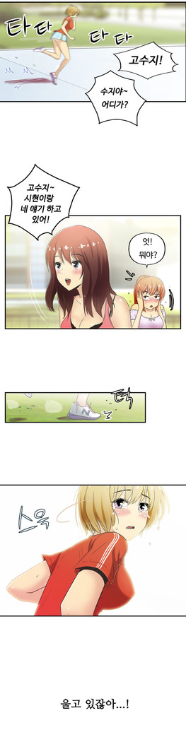 One Room Hero Ch.1-44