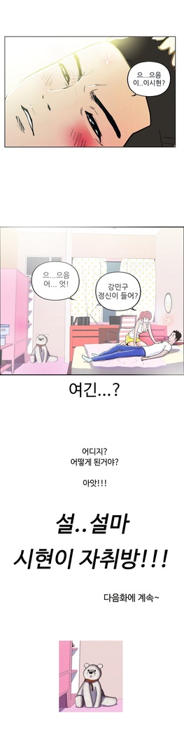 One Room Hero Ch.1-44
