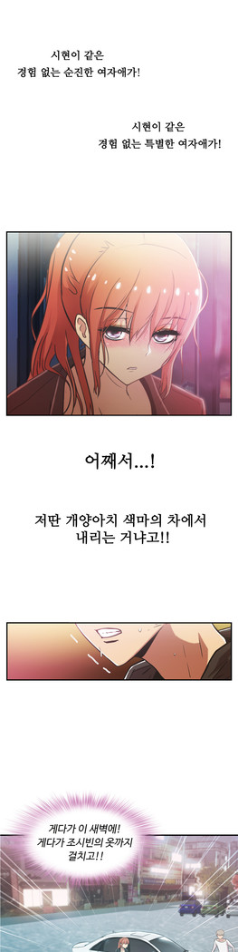 One Room Hero Ch.1-44