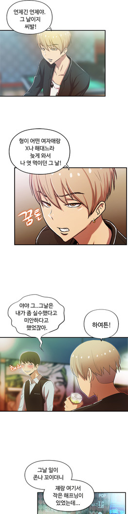 One Room Hero Ch.1-44