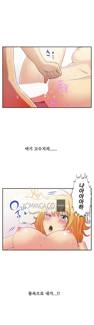 One Room Hero Ch.1-44