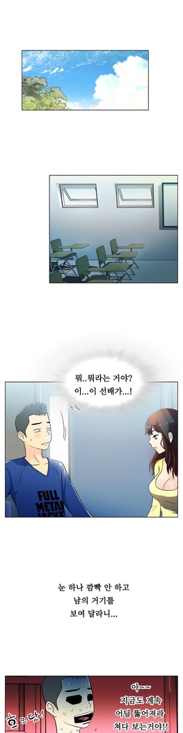 One Room Hero Ch.1-44