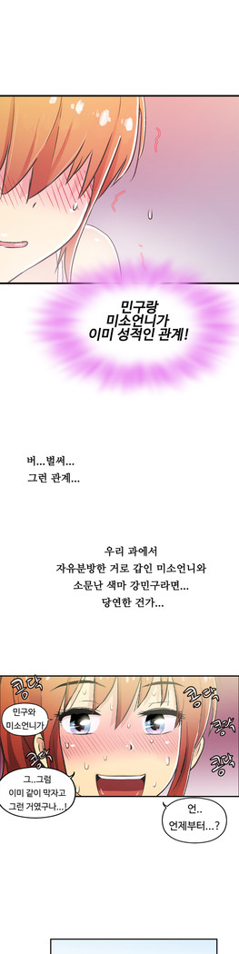 One Room Hero Ch.1-44