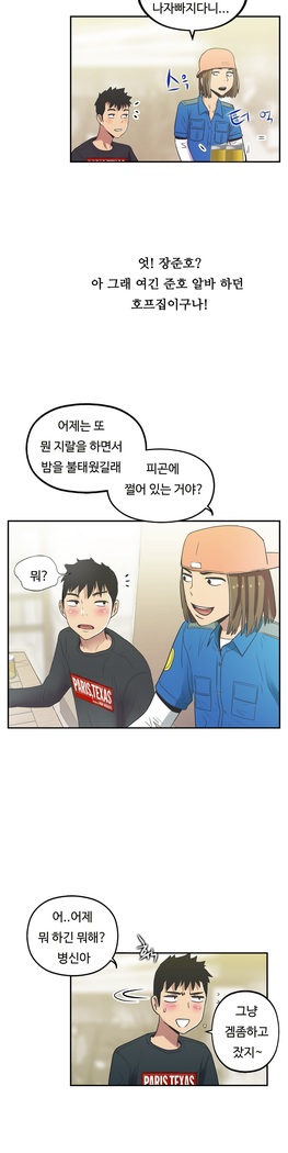 One Room Hero Ch.1-44