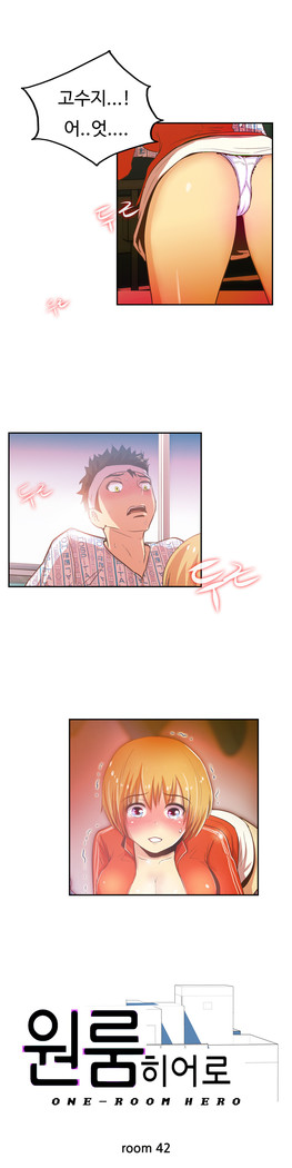 One Room Hero Ch.1-44