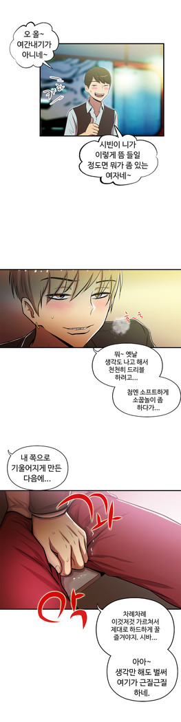 One Room Hero Ch.1-44