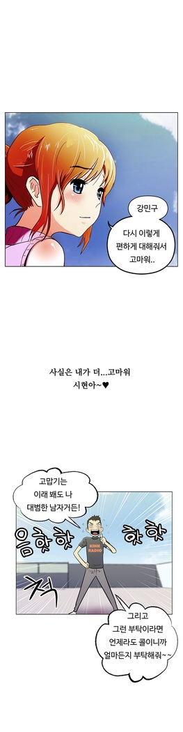 One Room Hero Ch.1-44