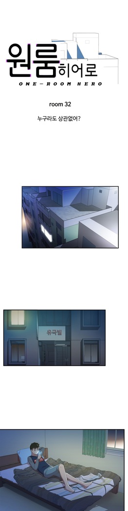 One Room Hero Ch.1-44