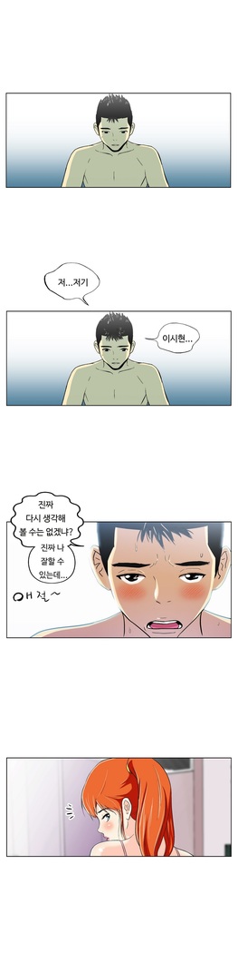 One Room Hero Ch.1-44