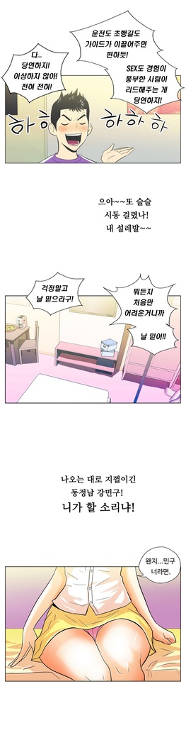 One Room Hero Ch.1-44