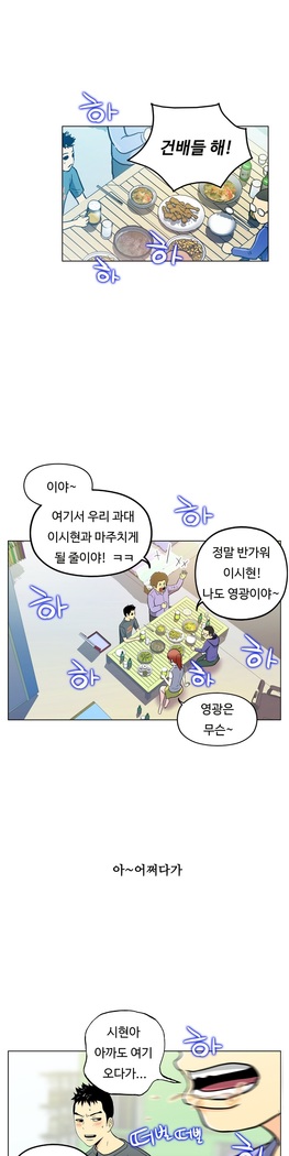 One Room Hero Ch.1-44