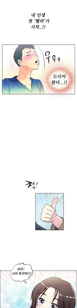 One Room Hero Ch.1-44