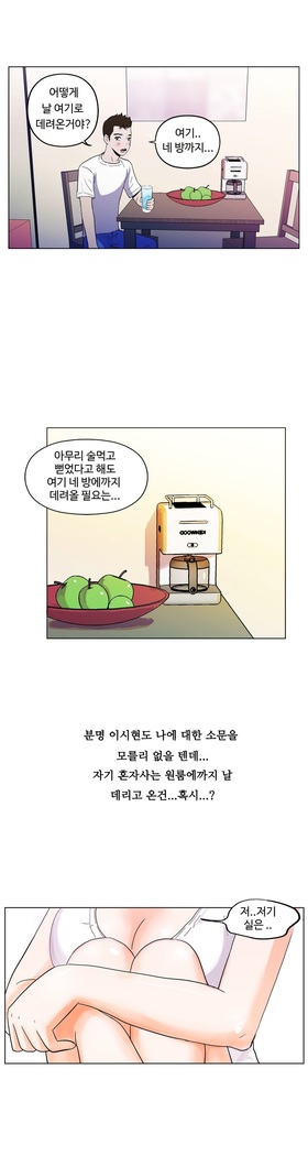One Room Hero Ch.1-44