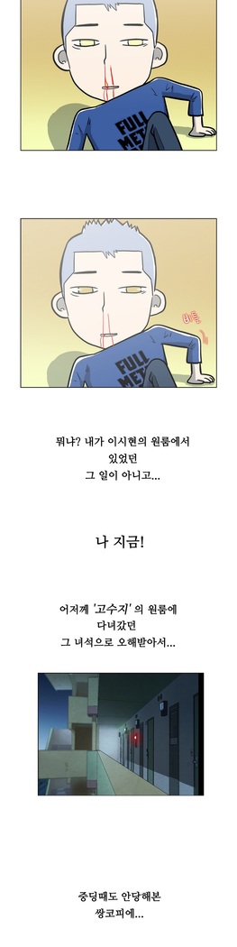 One Room Hero Ch.1-44