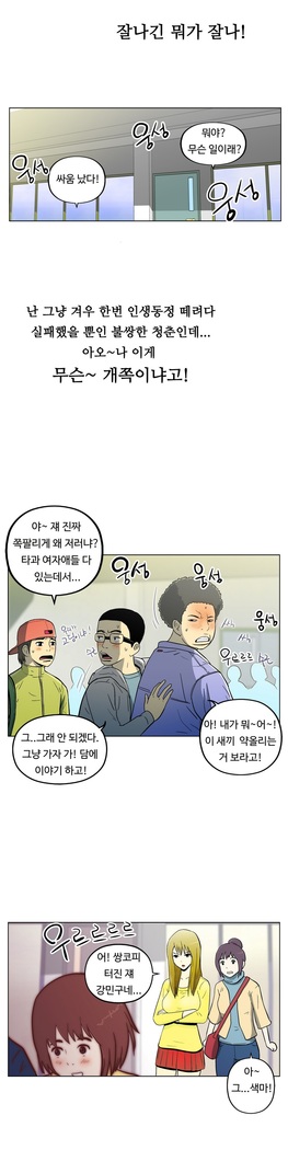 One Room Hero Ch.1-44