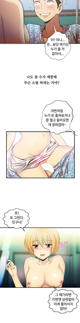 One Room Hero Ch.1-44