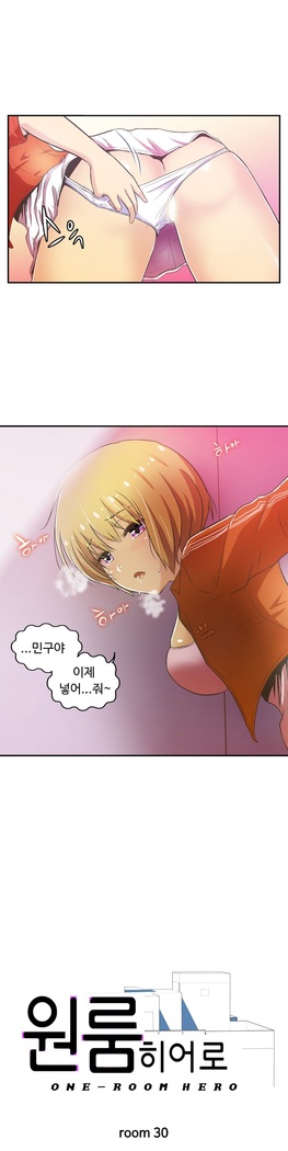 One Room Hero Ch.1-44