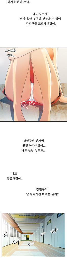 One Room Hero Ch.1-44