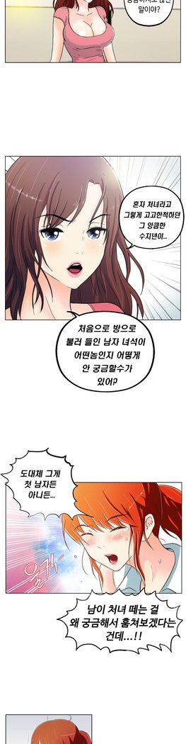 One Room Hero Ch.1-44